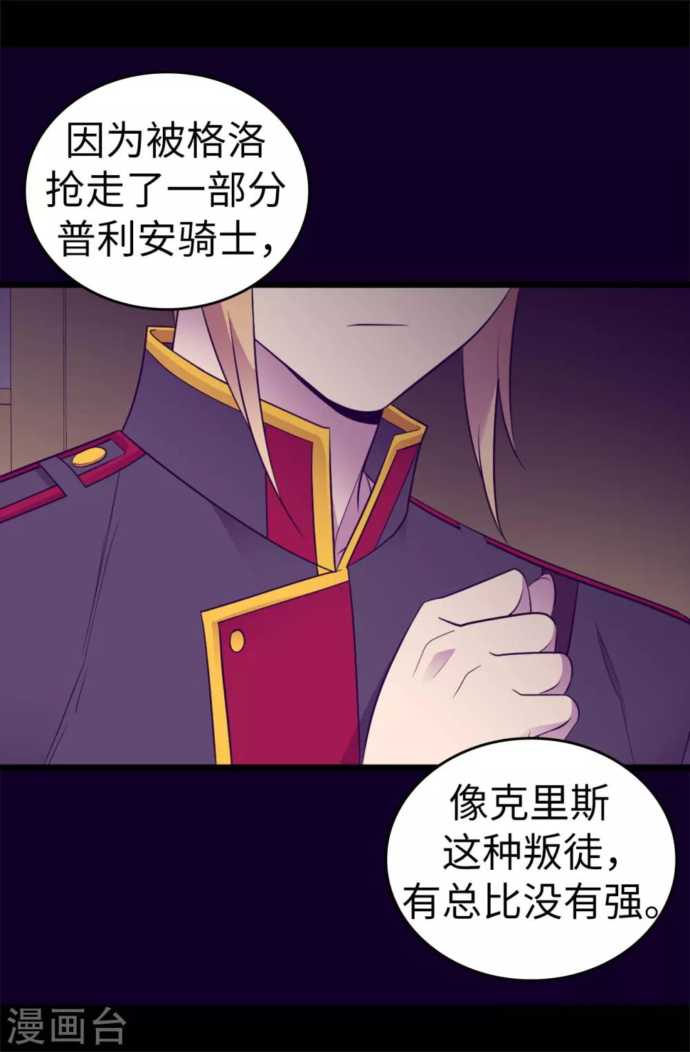 《据说我是王的女儿》漫画最新章节第541话 黑暗中世人的救赎者免费下拉式在线观看章节第【30】张图片