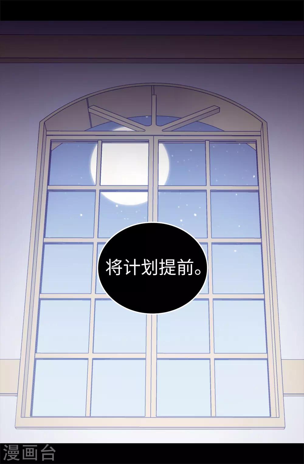 《据说我是王的女儿》漫画最新章节第541话 黑暗中世人的救赎者免费下拉式在线观看章节第【34】张图片