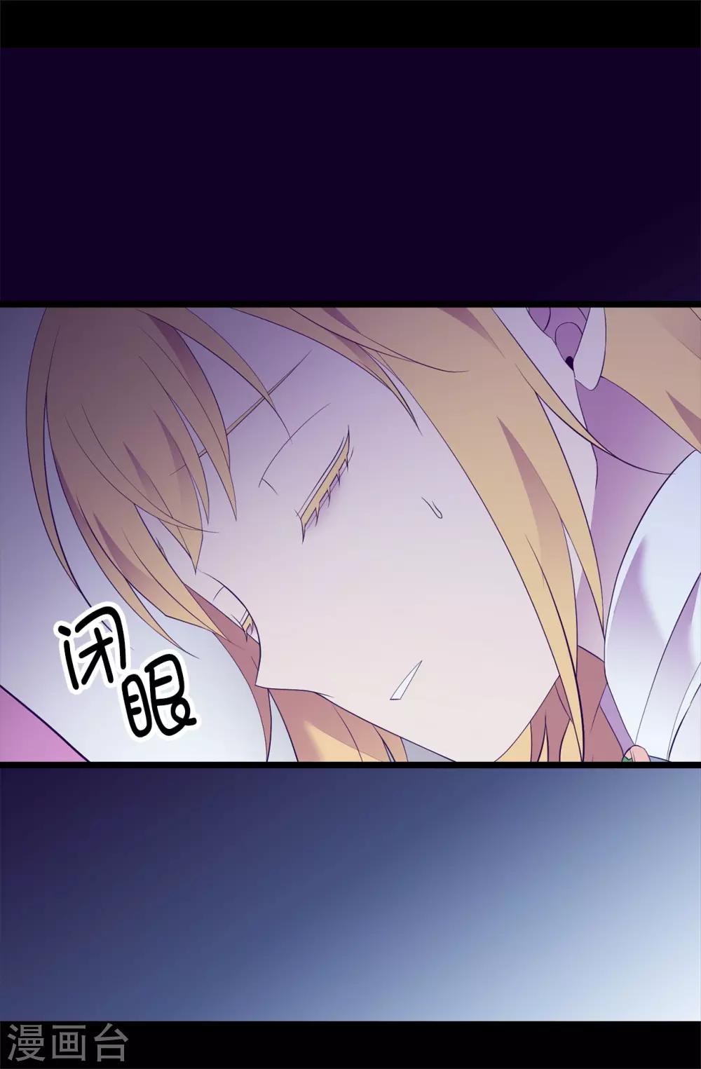 《据说我是王的女儿》漫画最新章节第541话 黑暗中世人的救赎者免费下拉式在线观看章节第【36】张图片