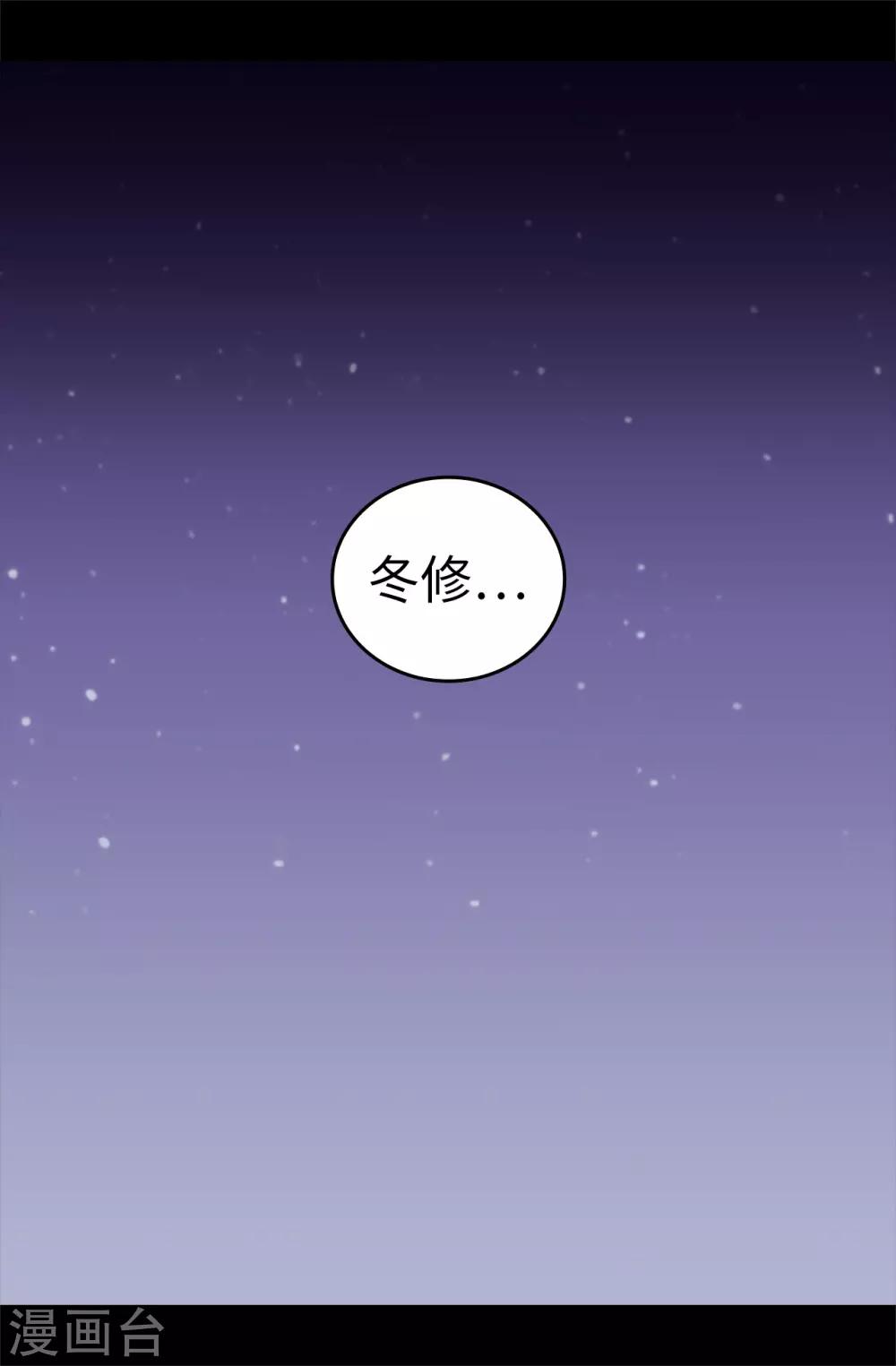 《据说我是王的女儿》漫画最新章节第541话 黑暗中世人的救赎者免费下拉式在线观看章节第【37】张图片