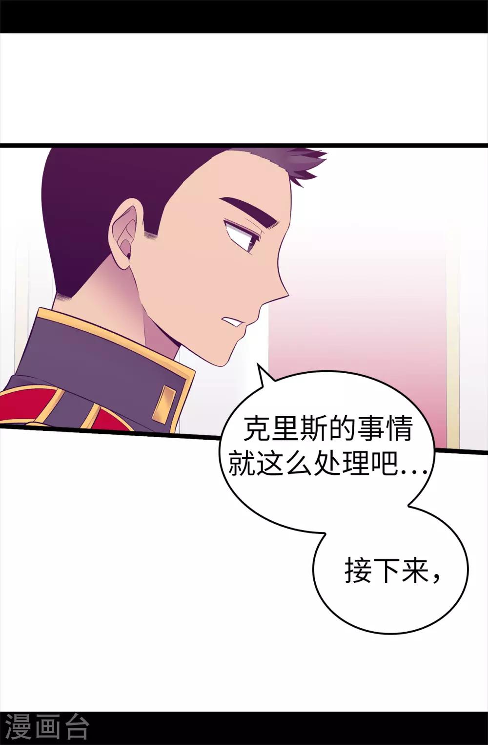 《据说我是王的女儿》漫画最新章节第541话 黑暗中世人的救赎者免费下拉式在线观看章节第【6】张图片