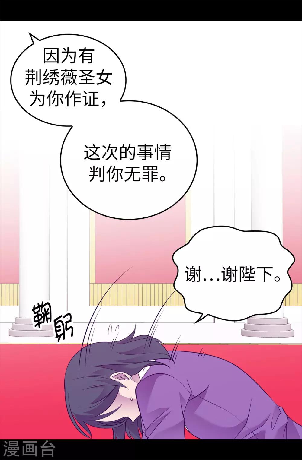 《据说我是王的女儿》漫画最新章节第541话 黑暗中世人的救赎者免费下拉式在线观看章节第【8】张图片