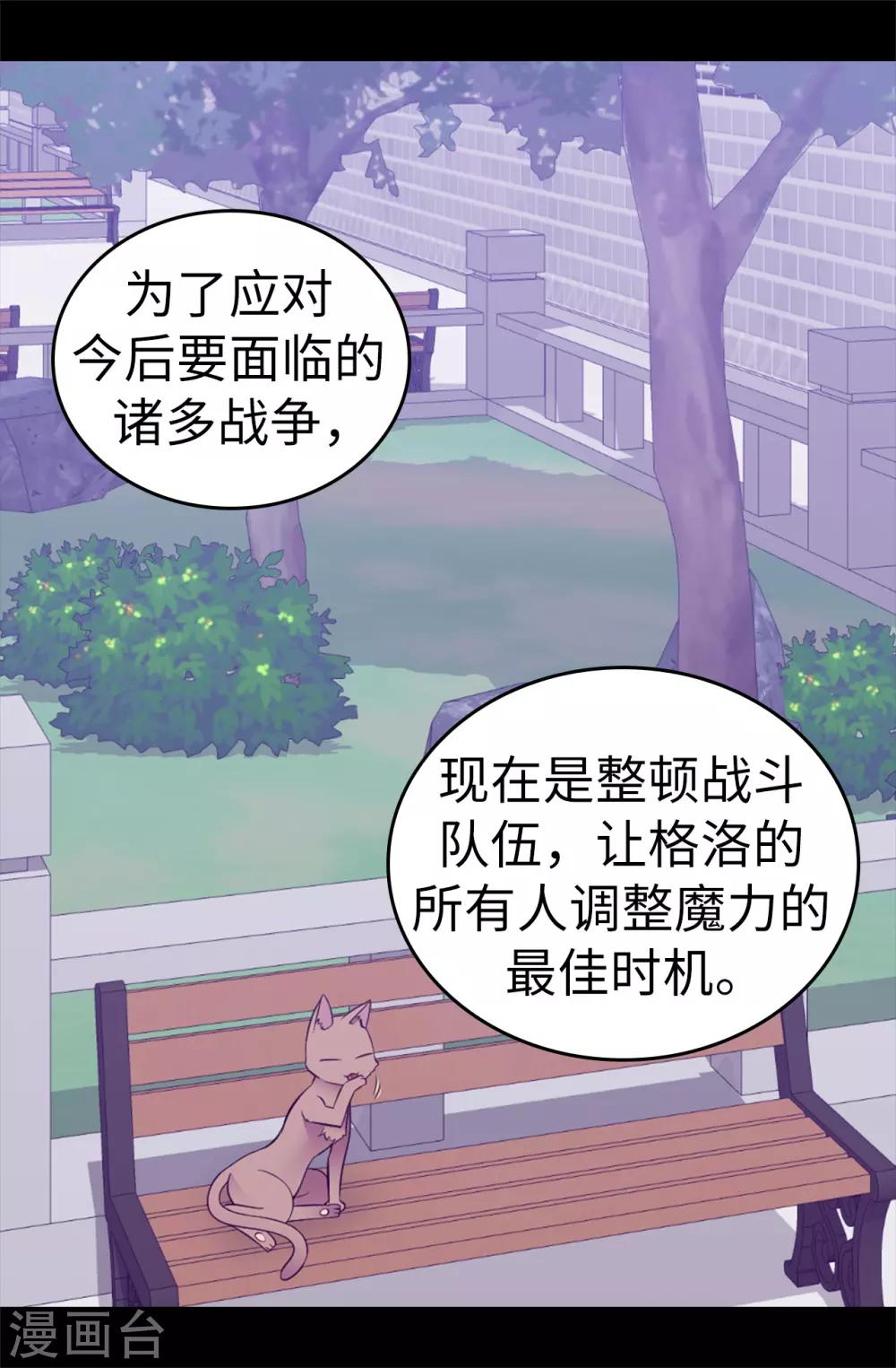 【据说我是王的女儿】漫画-（第543话 你让我锤他们胸口？）章节漫画下拉式图片-11.jpg