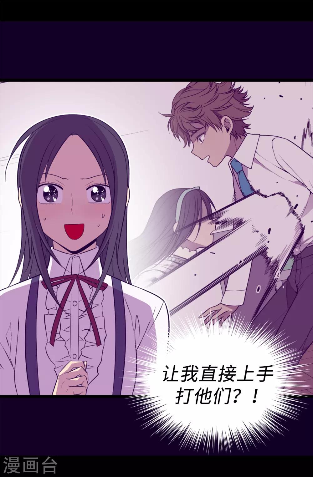 《据说我是王的女儿》漫画最新章节第543话 你让我锤他们胸口？免费下拉式在线观看章节第【14】张图片