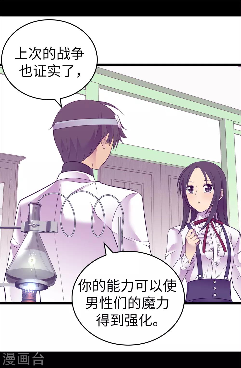 《据说我是王的女儿》漫画最新章节第543话 你让我锤他们胸口？免费下拉式在线观看章节第【2】张图片