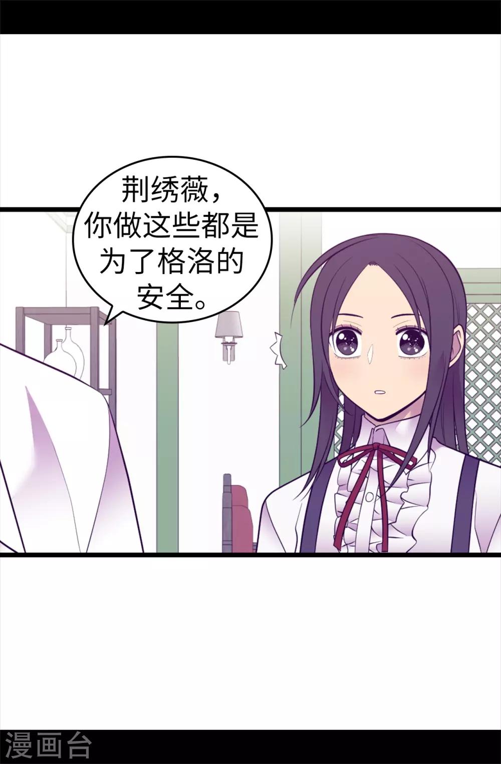 《据说我是王的女儿》漫画最新章节第543话 你让我锤他们胸口？免费下拉式在线观看章节第【23】张图片