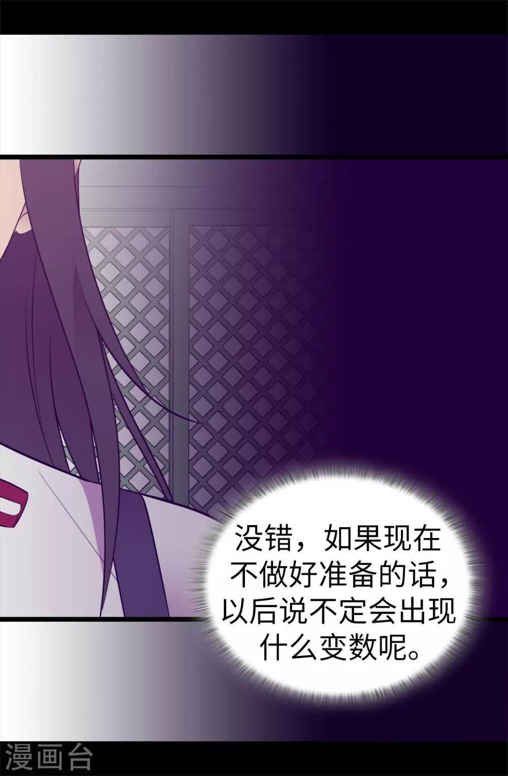 《据说我是王的女儿》漫画最新章节第543话 你让我锤他们胸口？免费下拉式在线观看章节第【26】张图片