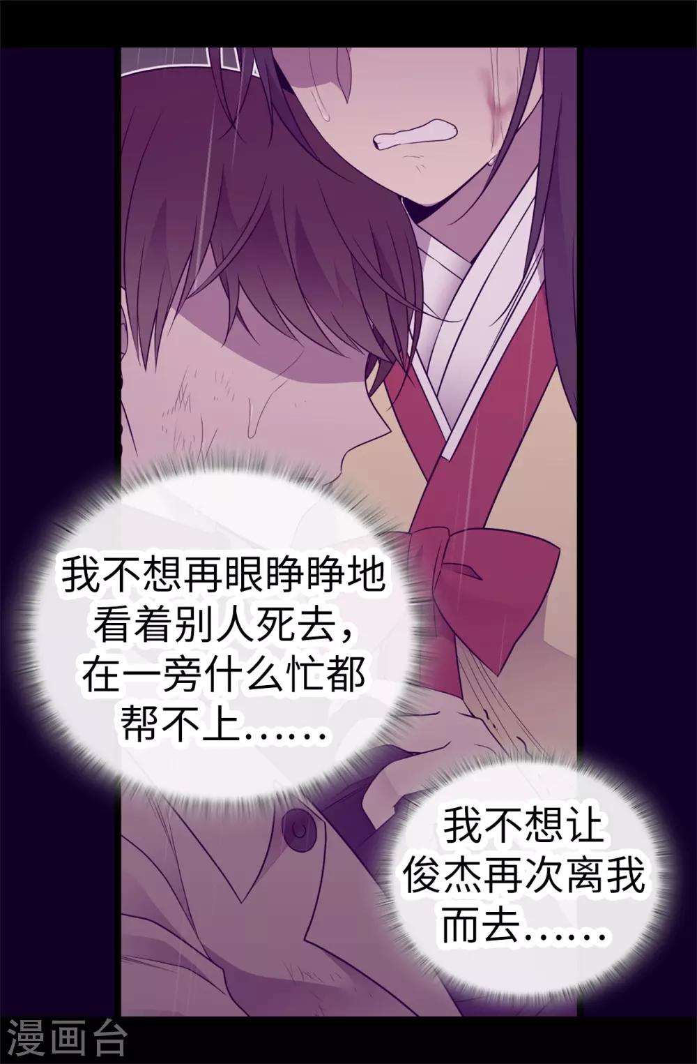 《据说我是王的女儿》漫画最新章节第543话 你让我锤他们胸口？免费下拉式在线观看章节第【27】张图片