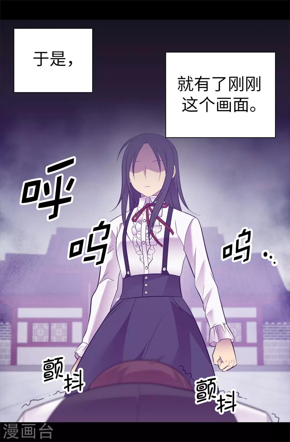 【据说我是王的女儿】漫画-（第543话 你让我锤他们胸口？）章节漫画下拉式图片-29.jpg