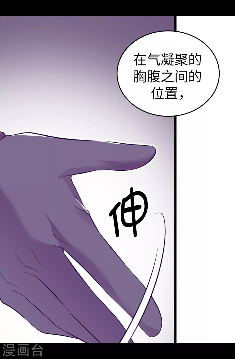 《据说我是王的女儿》漫画最新章节第543话 你让我锤他们胸口？免费下拉式在线观看章节第【6】张图片