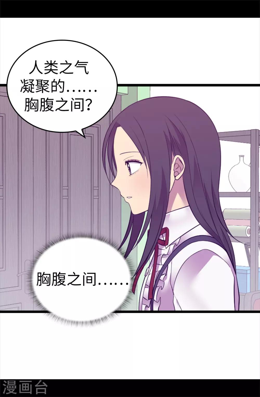 《据说我是王的女儿》漫画最新章节第543话 你让我锤他们胸口？免费下拉式在线观看章节第【8】张图片