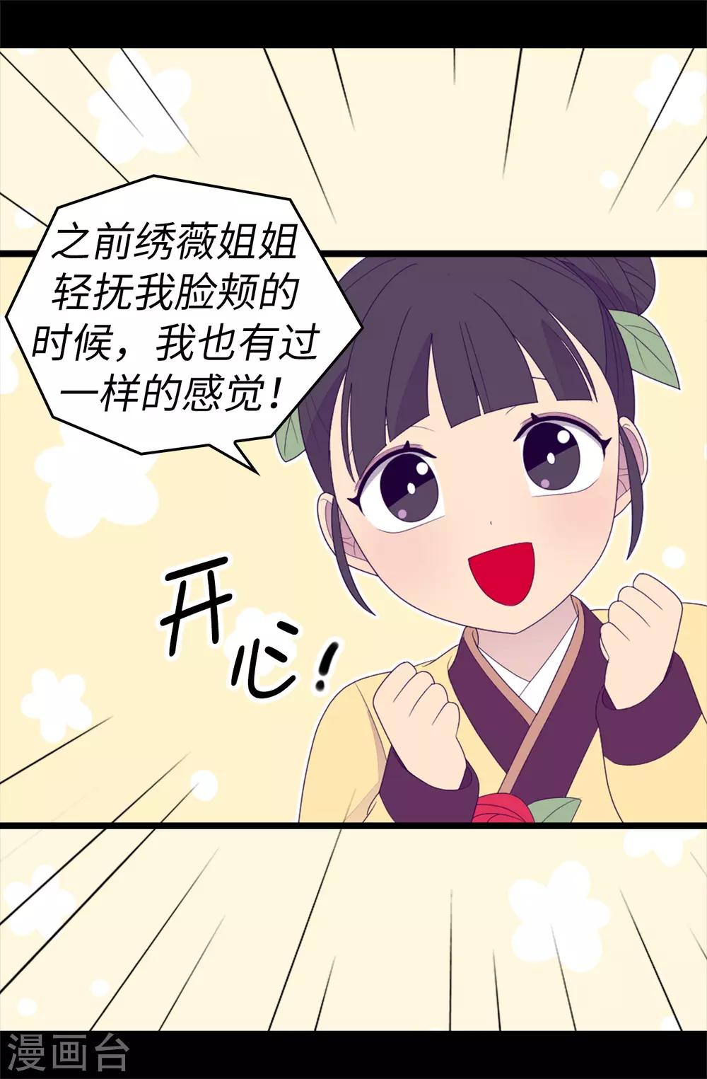 【据说我是王的女儿】漫画-（第544话 开始试验）章节漫画下拉式图片-14.jpg