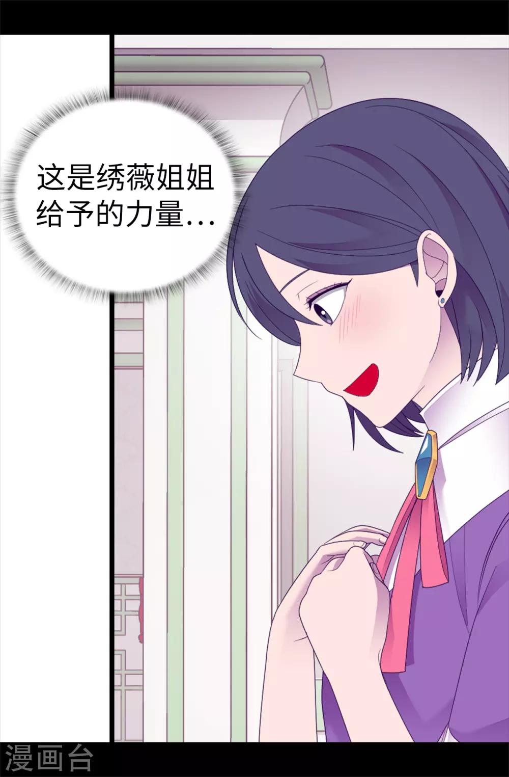 【据说我是王的女儿】漫画-（第544话 开始试验）章节漫画下拉式图片-21.jpg