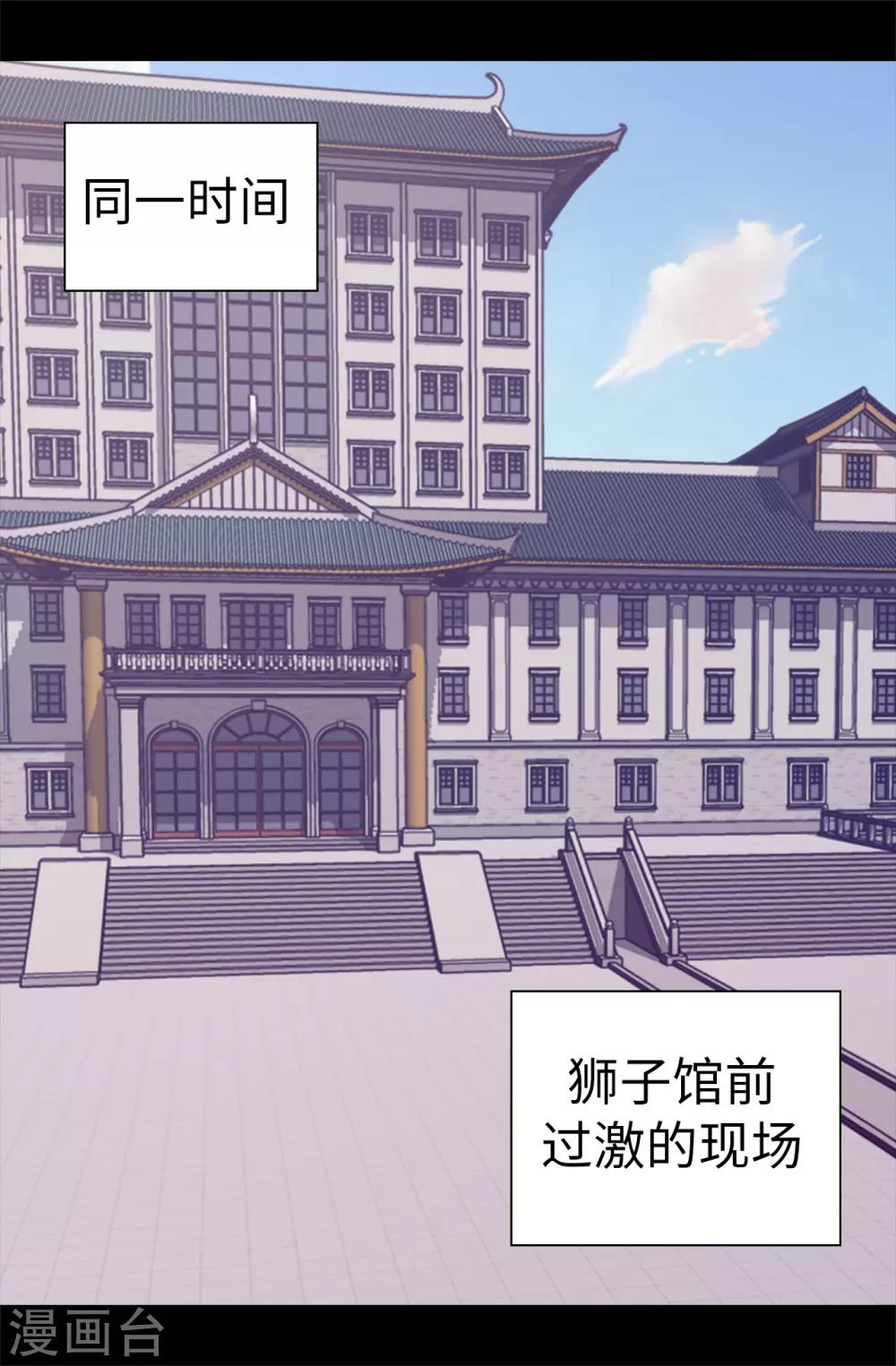 《据说我是王的女儿》漫画最新章节第544话 开始试验免费下拉式在线观看章节第【36】张图片