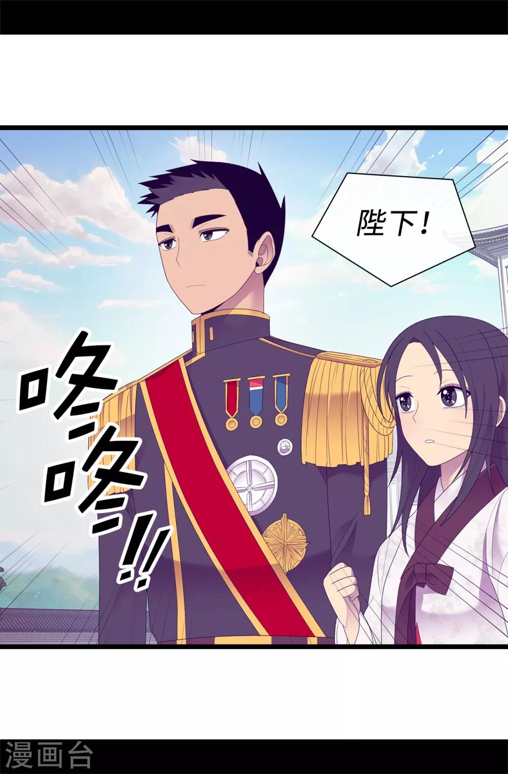 《据说我是王的女儿》漫画最新章节第545话 需要新的方案免费下拉式在线观看章节第【13】张图片