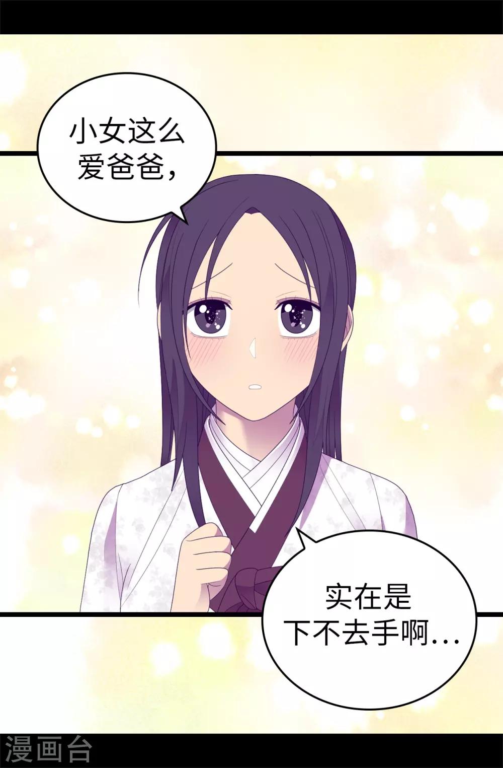 《据说我是王的女儿》漫画最新章节第545话 需要新的方案免费下拉式在线观看章节第【18】张图片