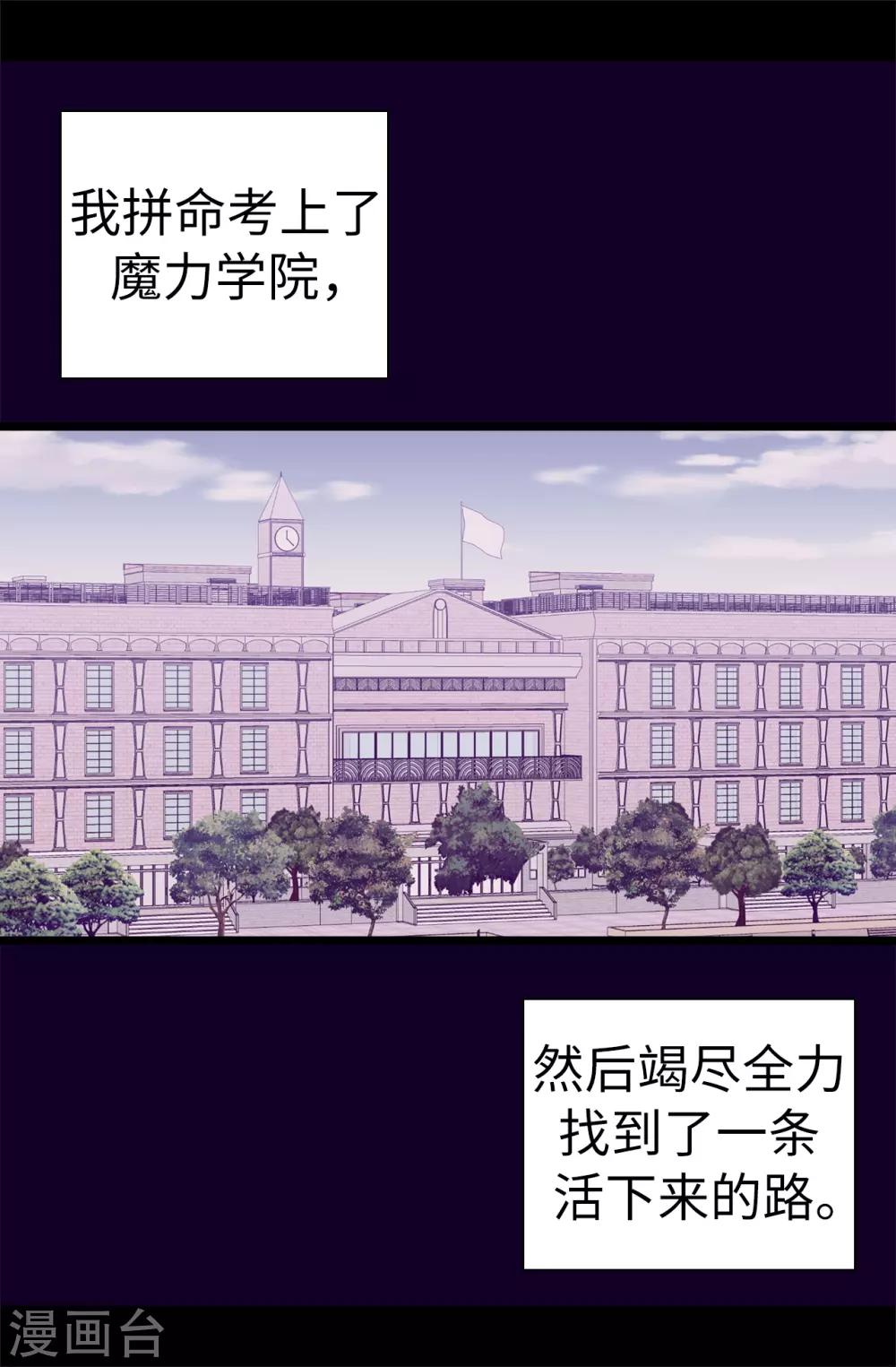 《据说我是王的女儿》漫画最新章节第546话 我有想要守护的人免费下拉式在线观看章节第【11】张图片