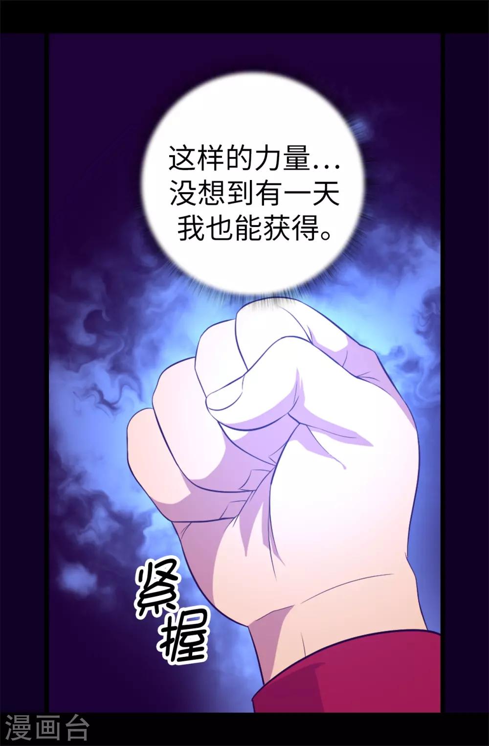 【据说我是王的女儿】漫画-（第546话 我有想要守护的人）章节漫画下拉式图片-27.jpg