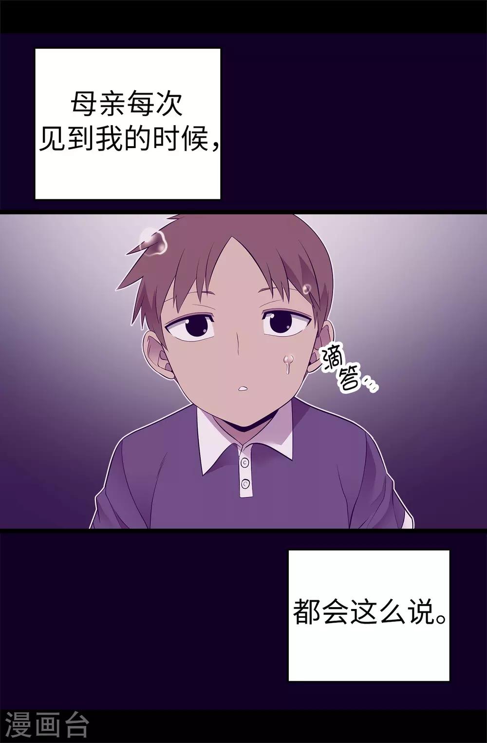 【据说我是王的女儿】漫画-（第546话 我有想要守护的人）章节漫画下拉式图片-4.jpg