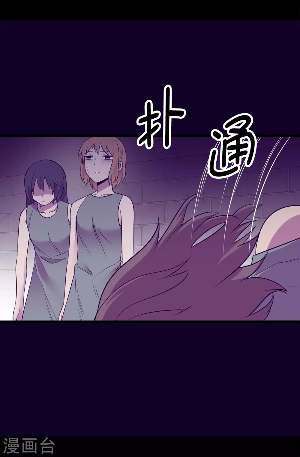 《据说我是王的女儿》漫画最新章节第547话 帝国父女免费下拉式在线观看章节第【14】张图片