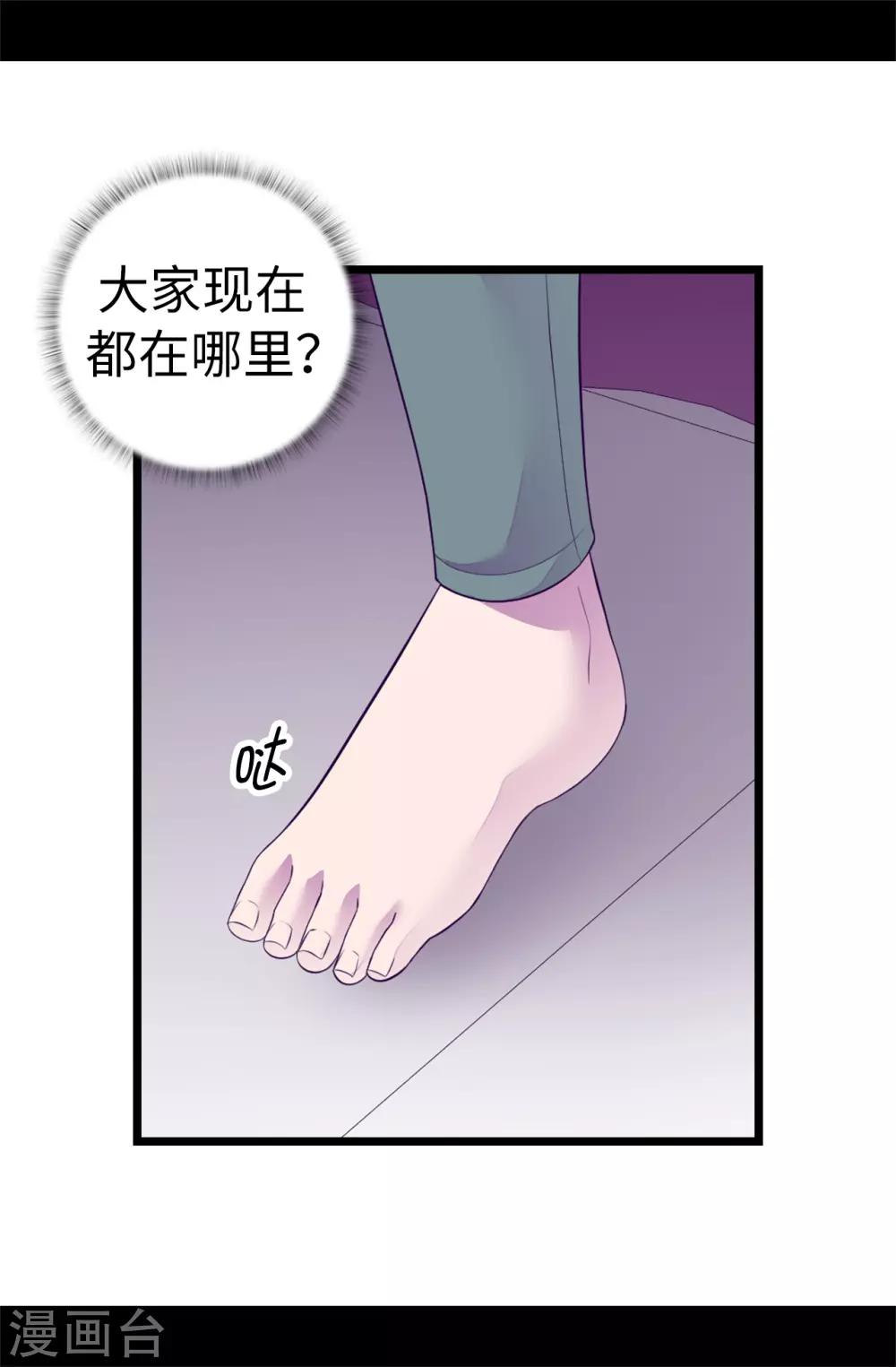 《据说我是王的女儿》漫画最新章节第548话 我会奖励你的免费下拉式在线观看章节第【11】张图片