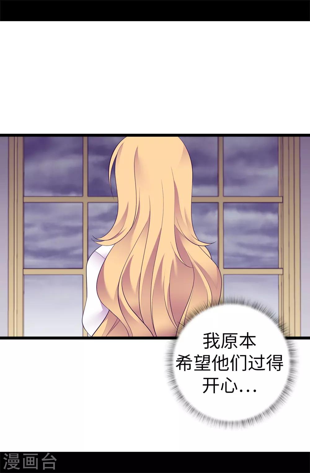 《据说我是王的女儿》漫画最新章节第548话 我会奖励你的免费下拉式在线观看章节第【12】张图片