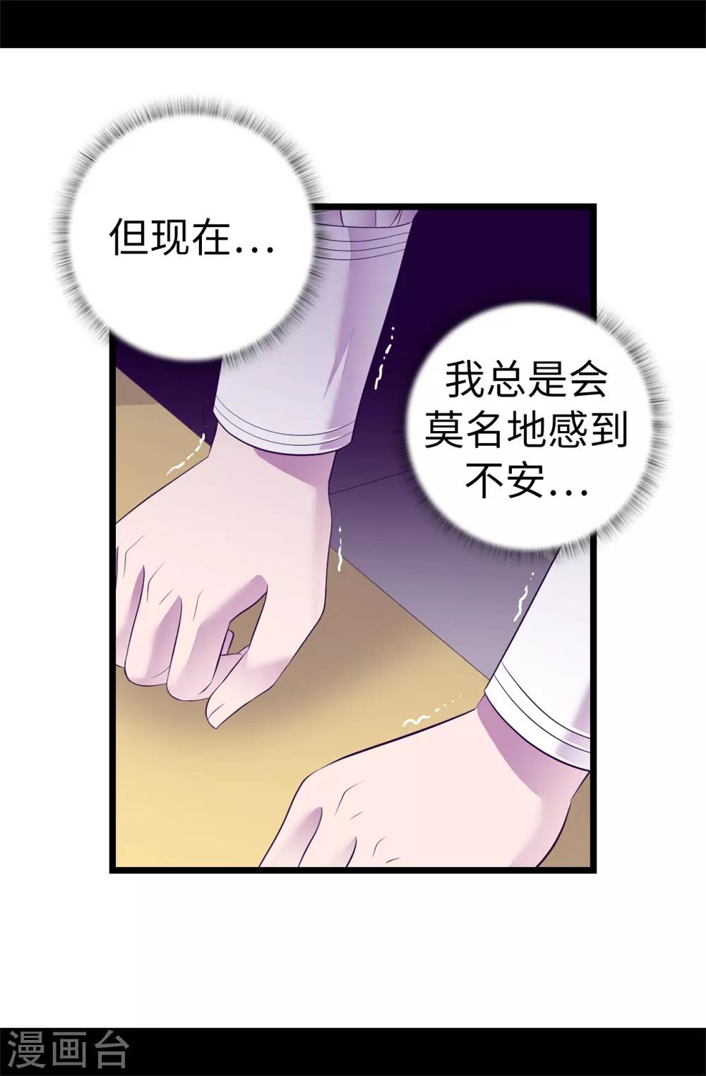 《据说我是王的女儿》漫画最新章节第548话 我会奖励你的免费下拉式在线观看章节第【13】张图片