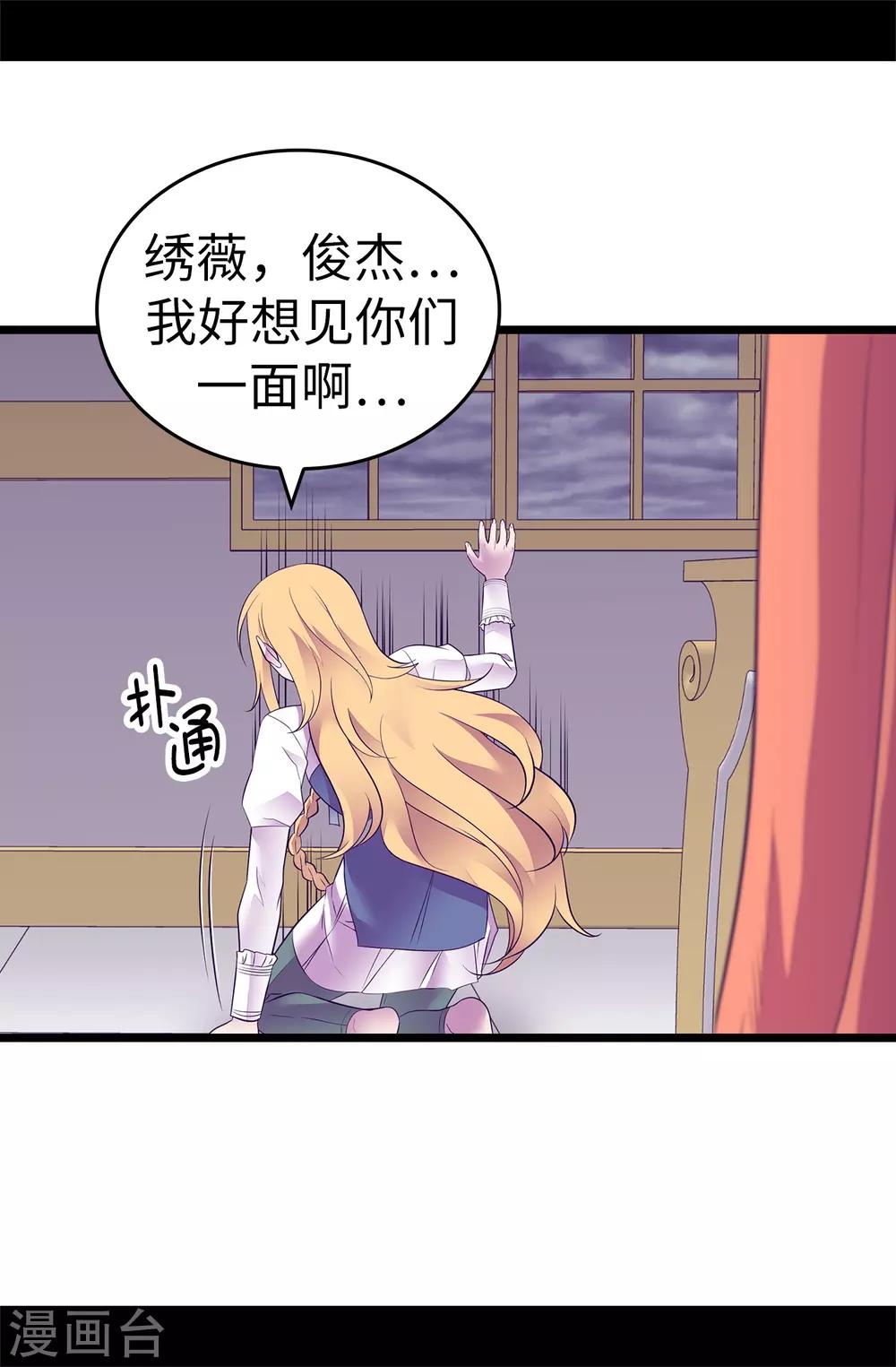 《据说我是王的女儿》漫画最新章节第548话 我会奖励你的免费下拉式在线观看章节第【15】张图片