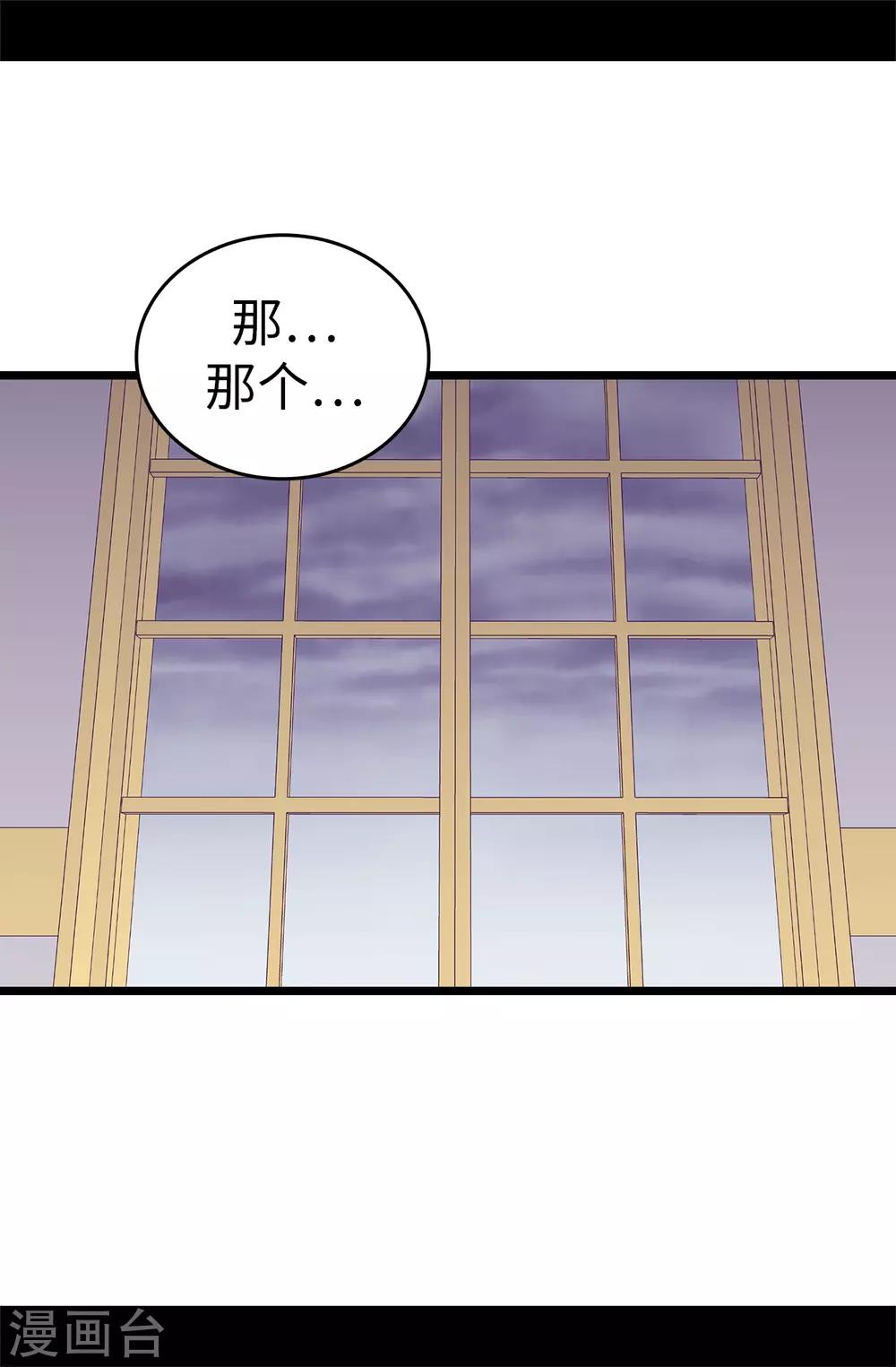 【据说我是王的女儿】漫画-（第548话 我会奖励你的）章节漫画下拉式图片-20.jpg