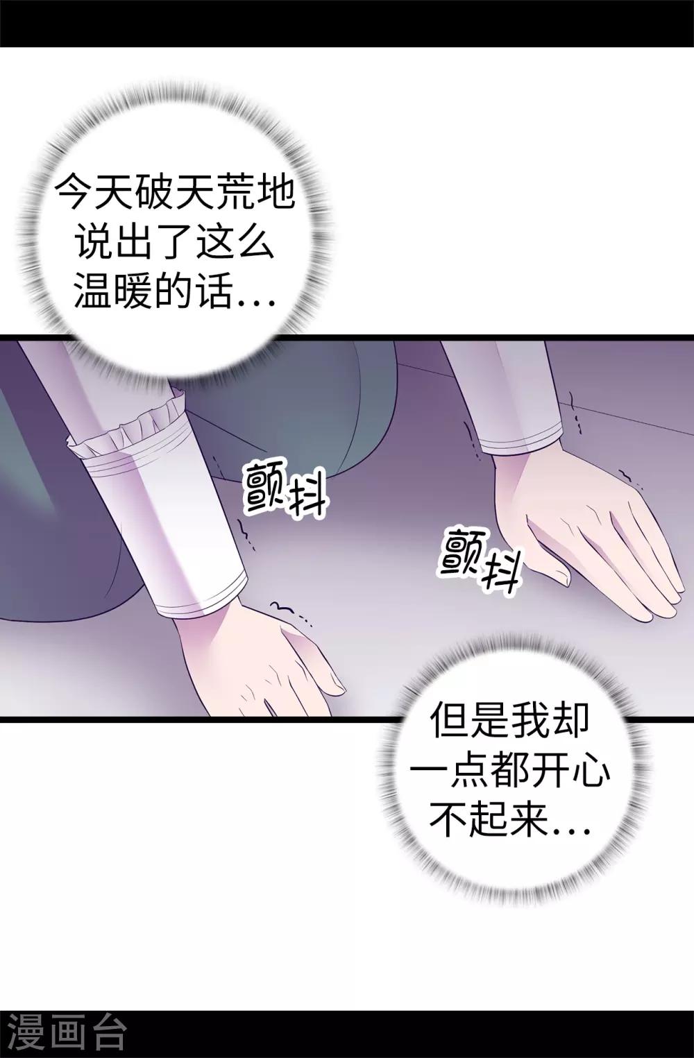 《据说我是王的女儿》漫画最新章节第548话 我会奖励你的免费下拉式在线观看章节第【24】张图片