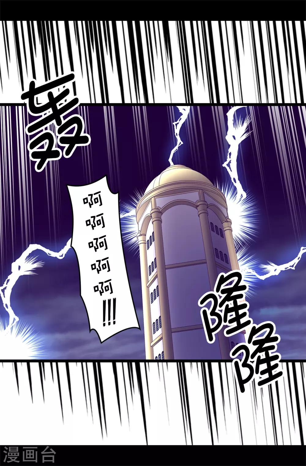 《据说我是王的女儿》漫画最新章节第548话 我会奖励你的免费下拉式在线观看章节第【37】张图片