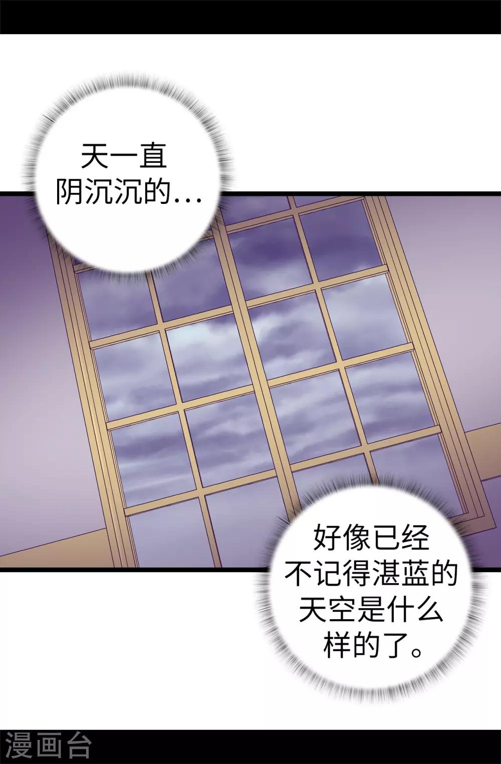 【据说我是王的女儿】漫画-（第548话 我会奖励你的）章节漫画下拉式图片-5.jpg