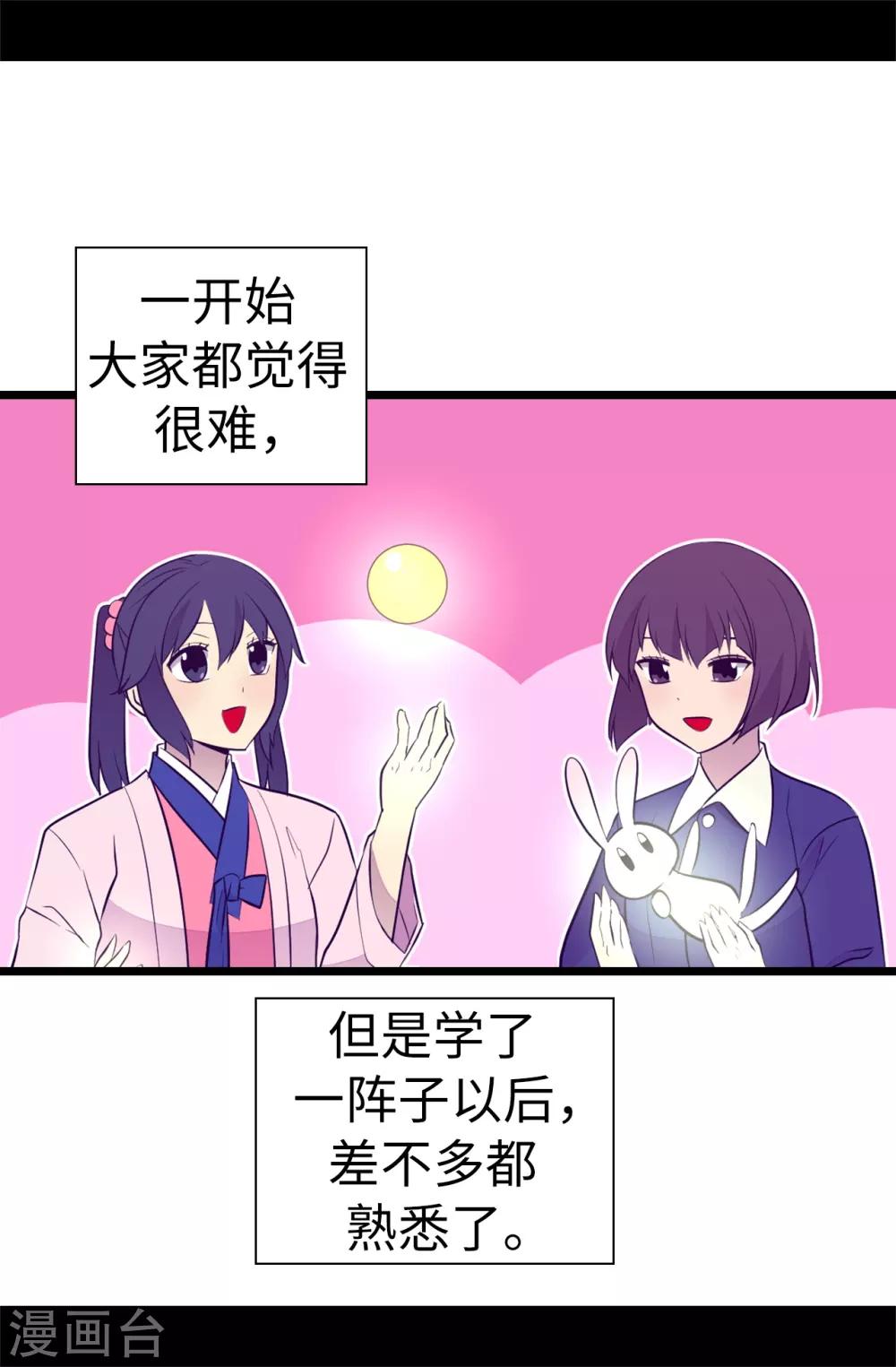 《据说我是王的女儿》漫画最新章节第549话 练习魔力的公主们免费下拉式在线观看章节第【12】张图片