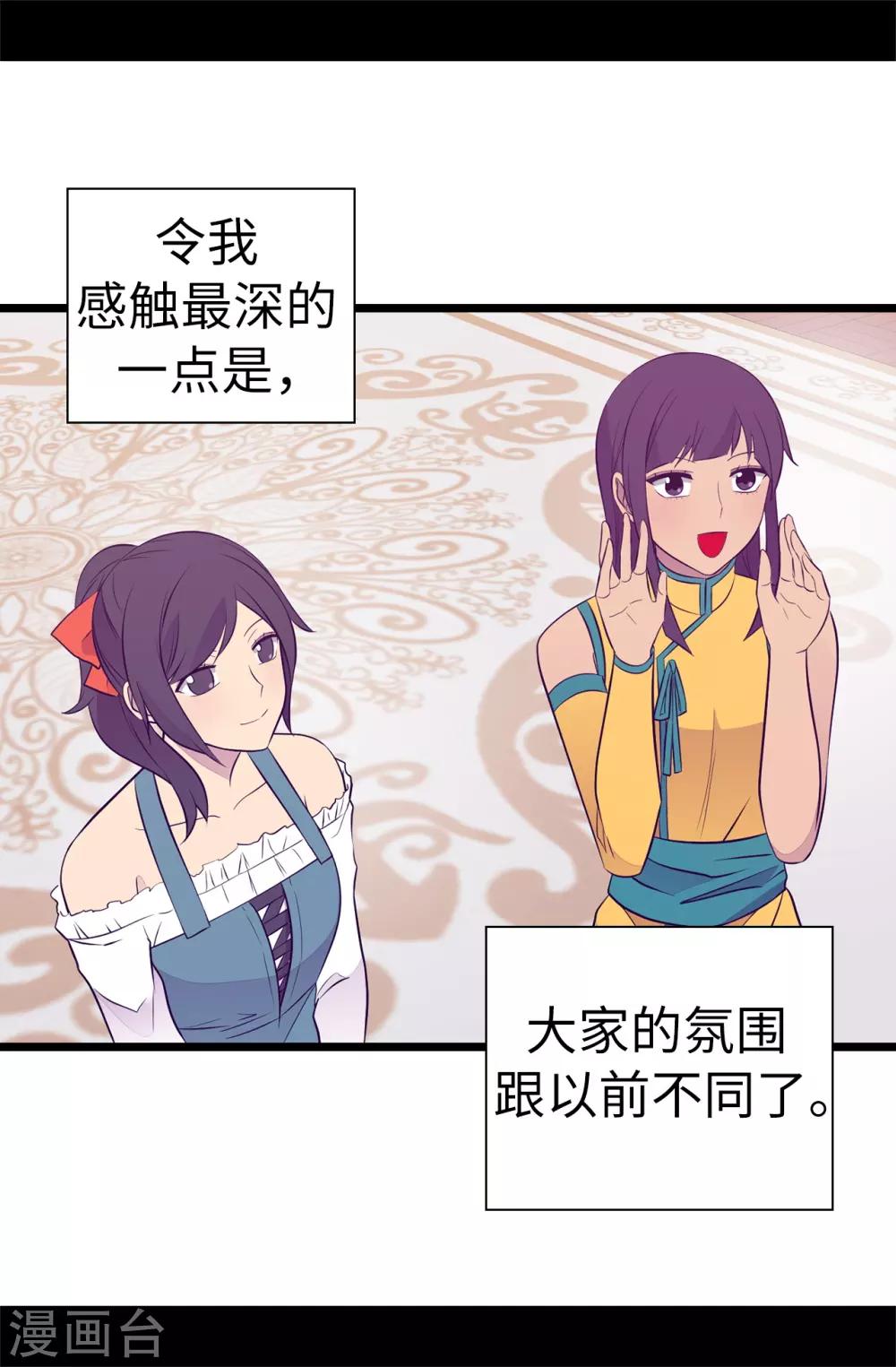 【据说我是王的女儿】漫画-（第549话 练习魔力的公主们）章节漫画下拉式图片-14.jpg