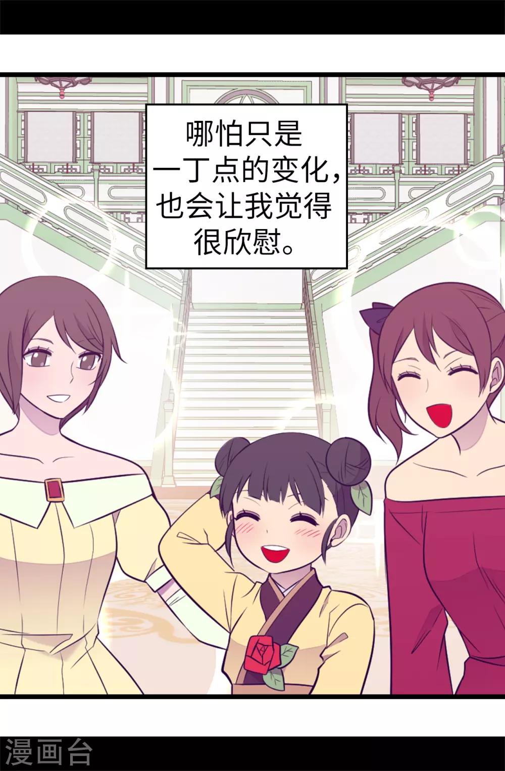 《据说我是王的女儿》漫画最新章节第549话 练习魔力的公主们免费下拉式在线观看章节第【15】张图片