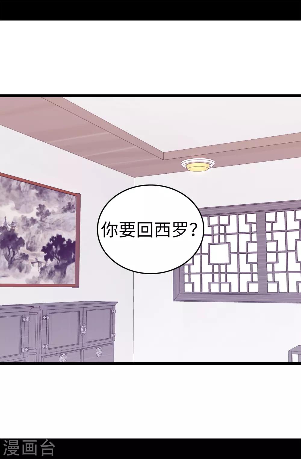 《据说我是王的女儿》漫画最新章节第549话 练习魔力的公主们免费下拉式在线观看章节第【17】张图片