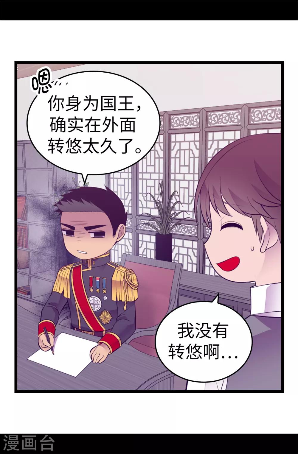 《据说我是王的女儿》漫画最新章节第549话 练习魔力的公主们免费下拉式在线观看章节第【19】张图片