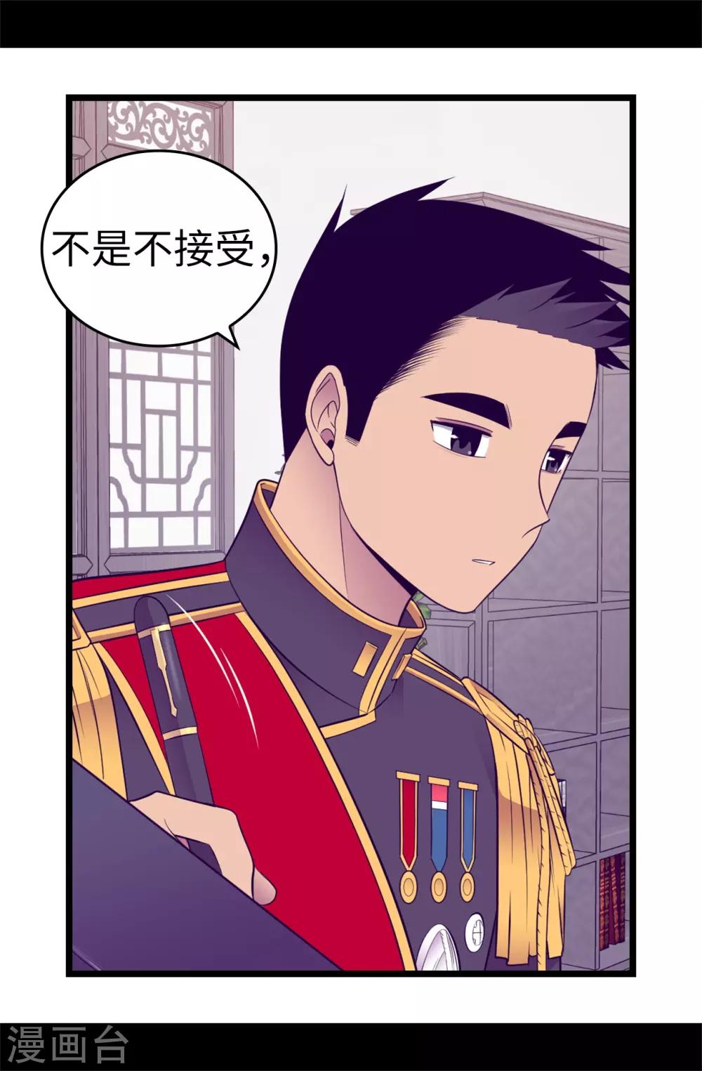 《据说我是王的女儿》漫画最新章节第549话 练习魔力的公主们免费下拉式在线观看章节第【28】张图片