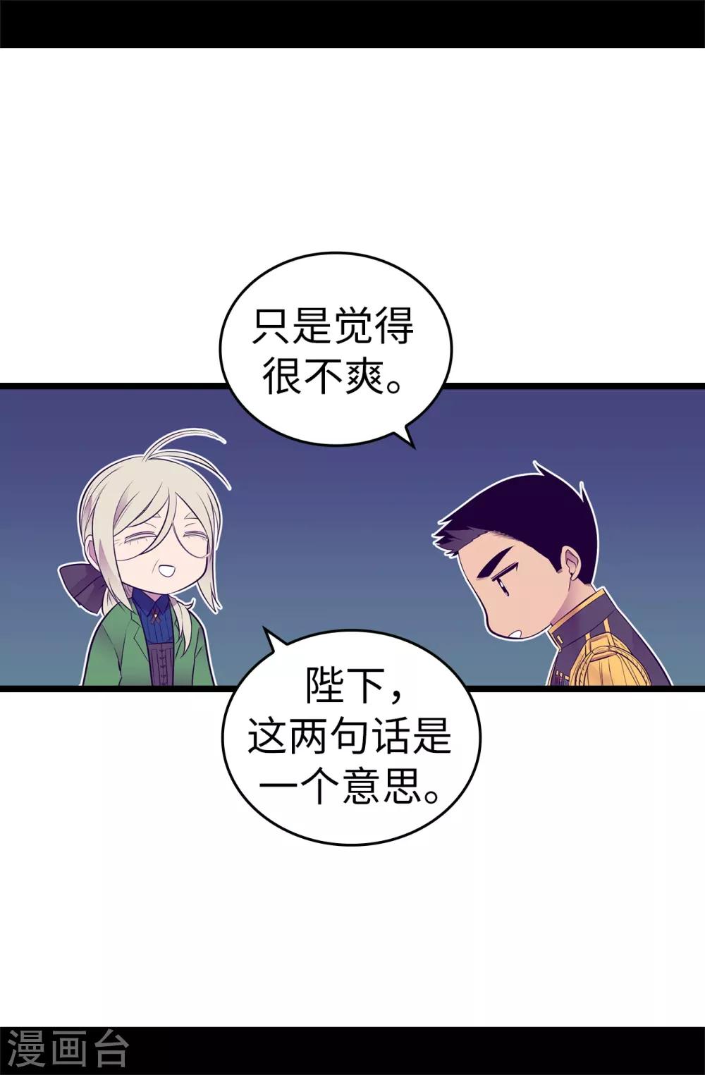 【据说我是王的女儿】漫画-（第549话 练习魔力的公主们）章节漫画下拉式图片-29.jpg