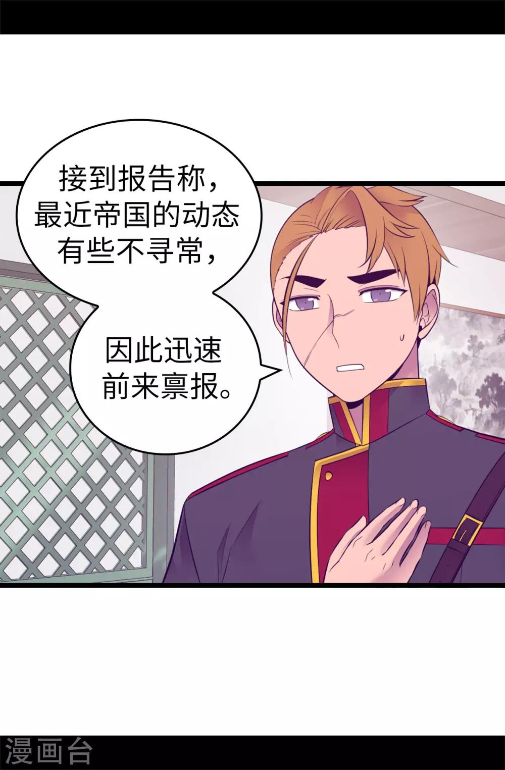 《据说我是王的女儿》漫画最新章节第549话 练习魔力的公主们免费下拉式在线观看章节第【33】张图片