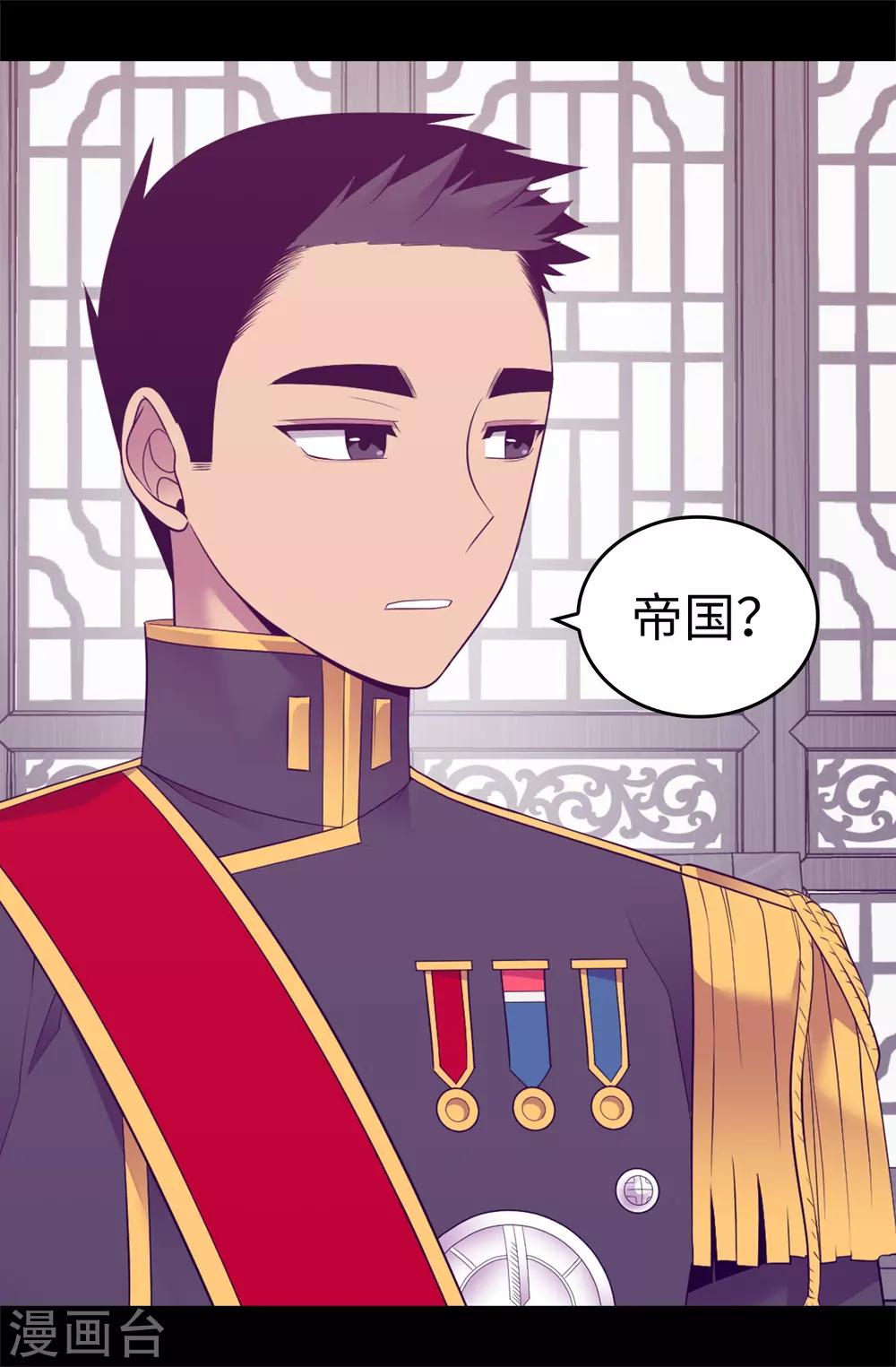 《据说我是王的女儿》漫画最新章节第549话 练习魔力的公主们免费下拉式在线观看章节第【34】张图片