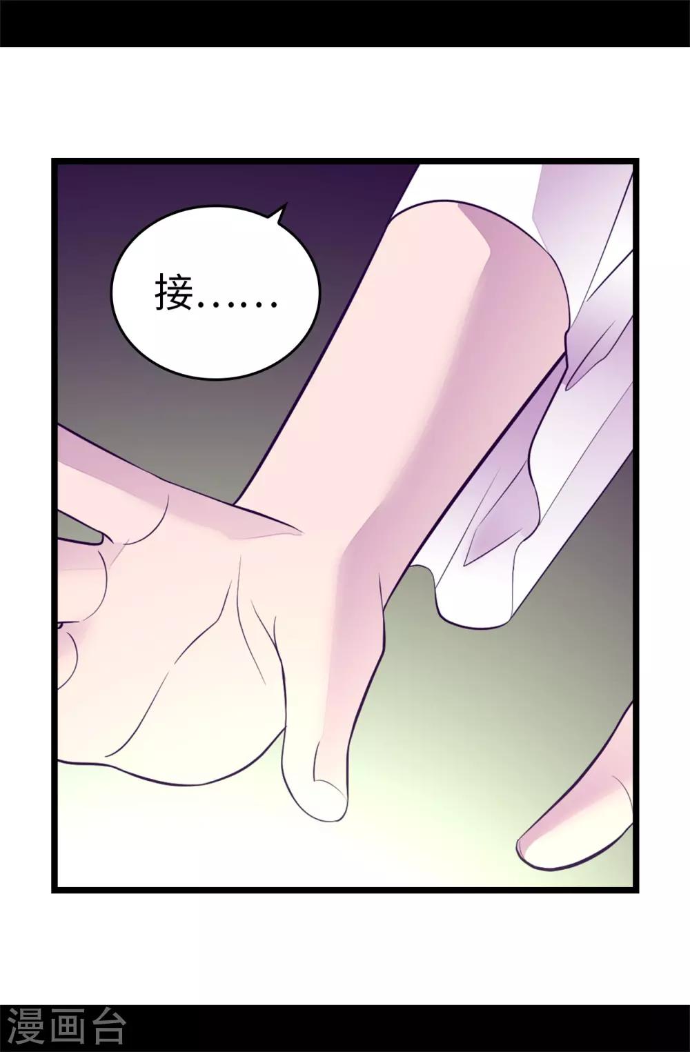 《据说我是王的女儿》漫画最新章节第549话 练习魔力的公主们免费下拉式在线观看章节第【4】张图片