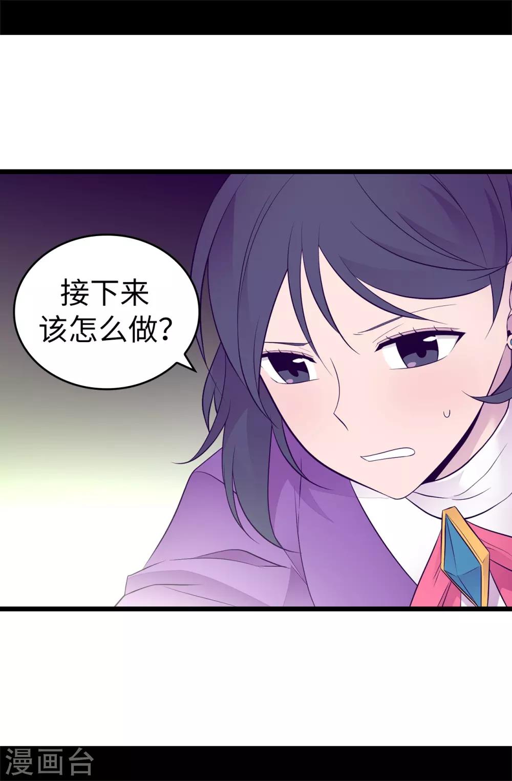 【据说我是王的女儿】漫画-（第549话 练习魔力的公主们）章节漫画下拉式图片-5.jpg