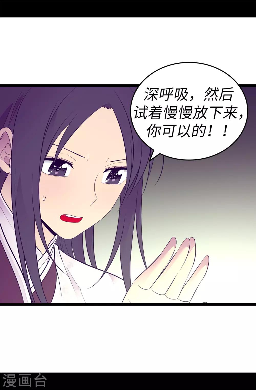 《据说我是王的女儿》漫画最新章节第549话 练习魔力的公主们免费下拉式在线观看章节第【6】张图片