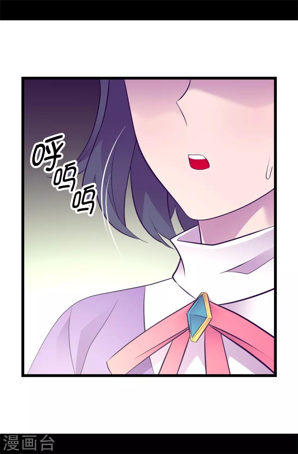 【据说我是王的女儿】漫画-（第549话 练习魔力的公主们）章节漫画下拉式图片-7.jpg