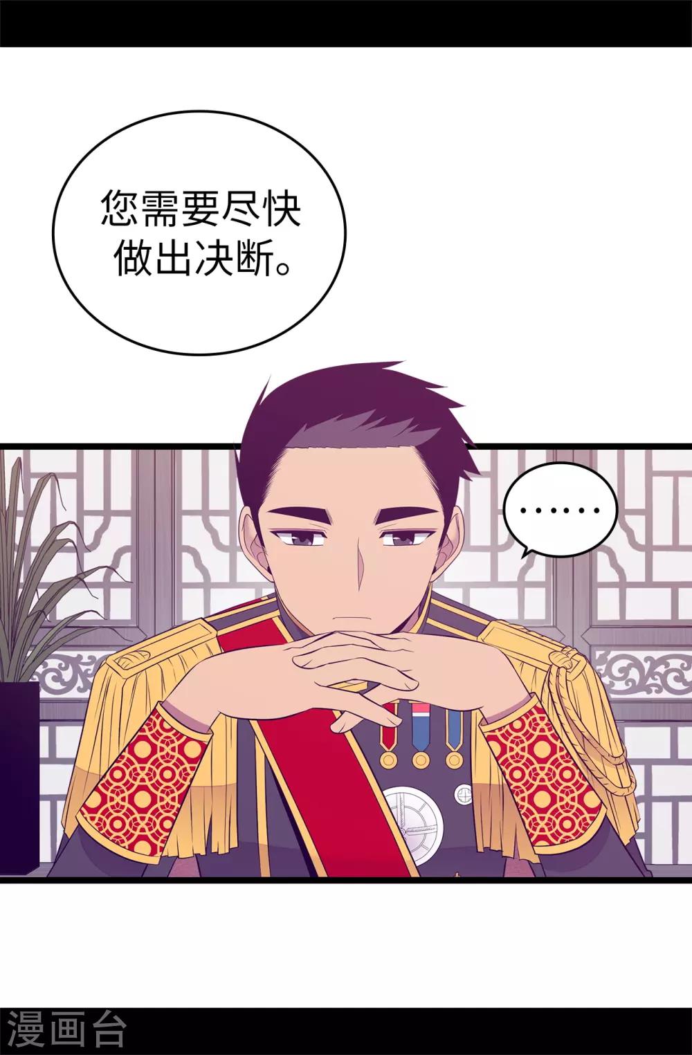 《据说我是王的女儿》漫画最新章节第550话 还有另一个圣女？免费下拉式在线观看章节第【11】张图片