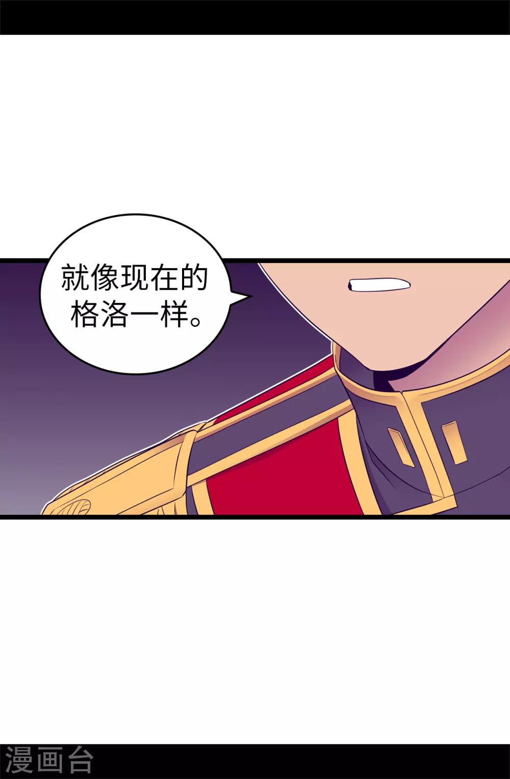 《据说我是王的女儿》漫画最新章节第550话 还有另一个圣女？免费下拉式在线观看章节第【16】张图片