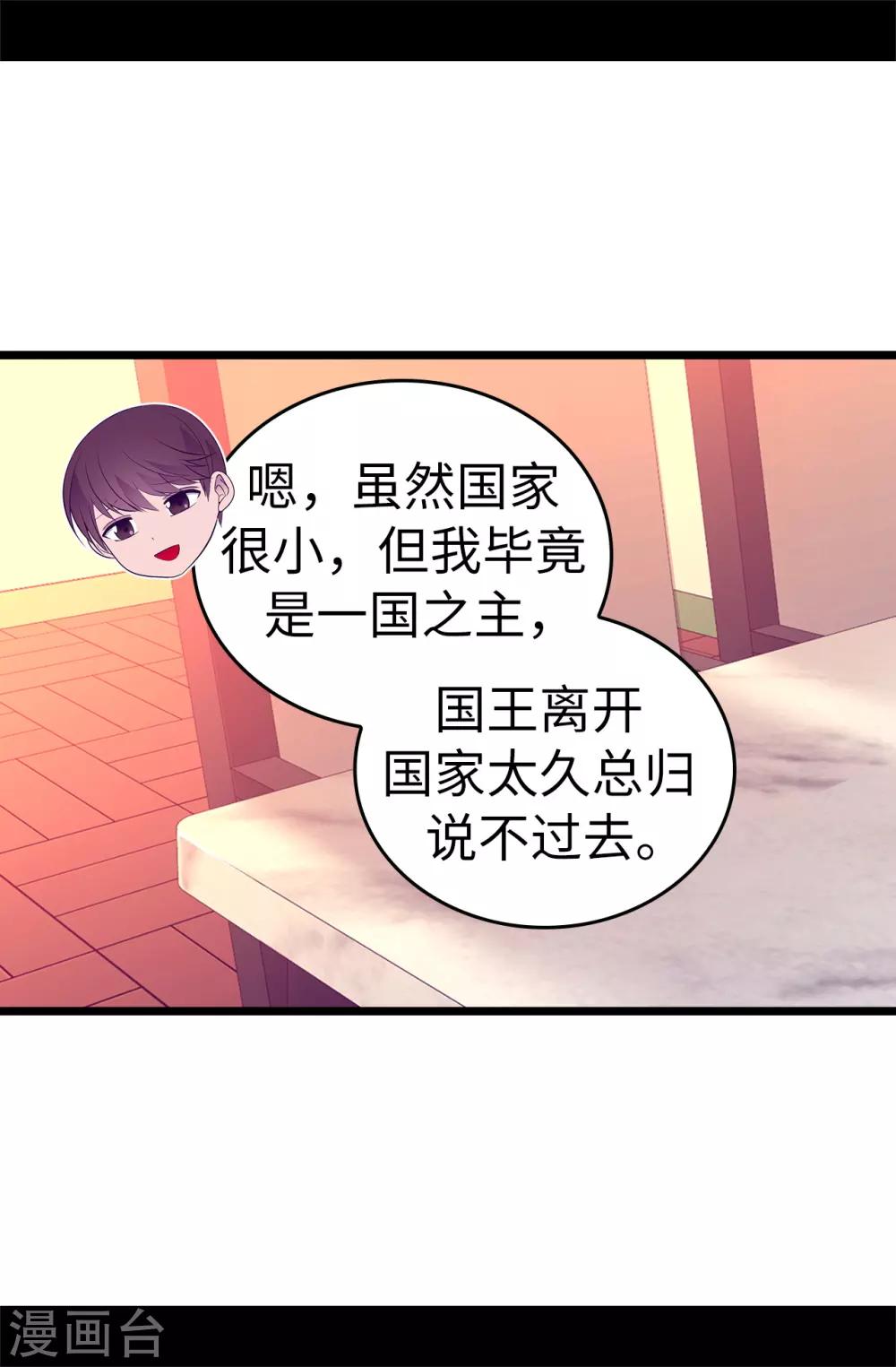 《据说我是王的女儿》漫画最新章节第550话 还有另一个圣女？免费下拉式在线观看章节第【26】张图片