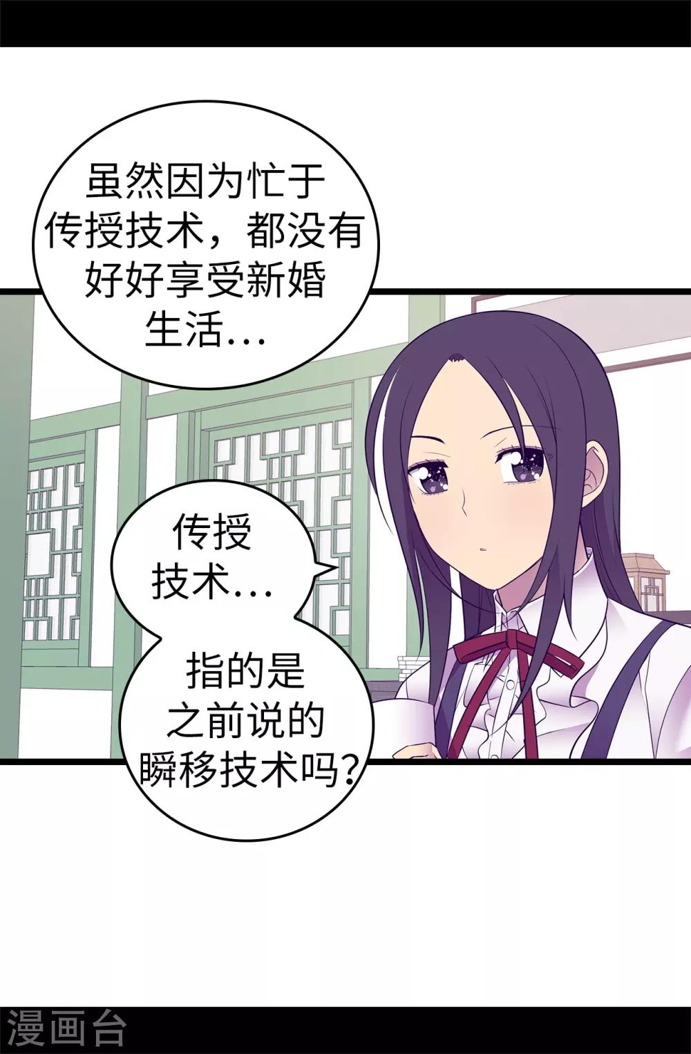 《据说我是王的女儿》漫画最新章节第550话 还有另一个圣女？免费下拉式在线观看章节第【28】张图片