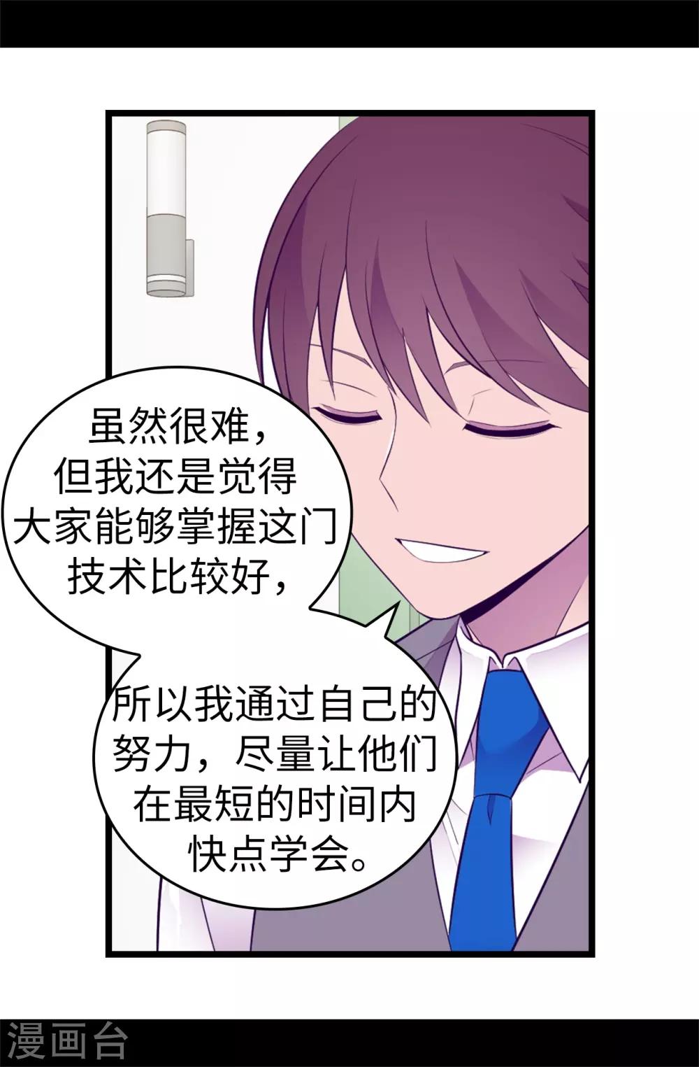 【据说我是王的女儿】漫画-（第550话 还有另一个圣女？）章节漫画下拉式图片-31.jpg